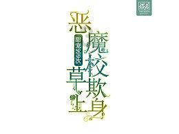 轻松逃生