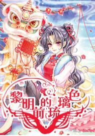 逃离蓝色之林