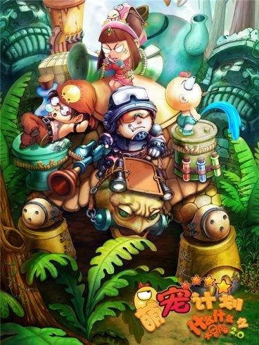 救援紫色生物